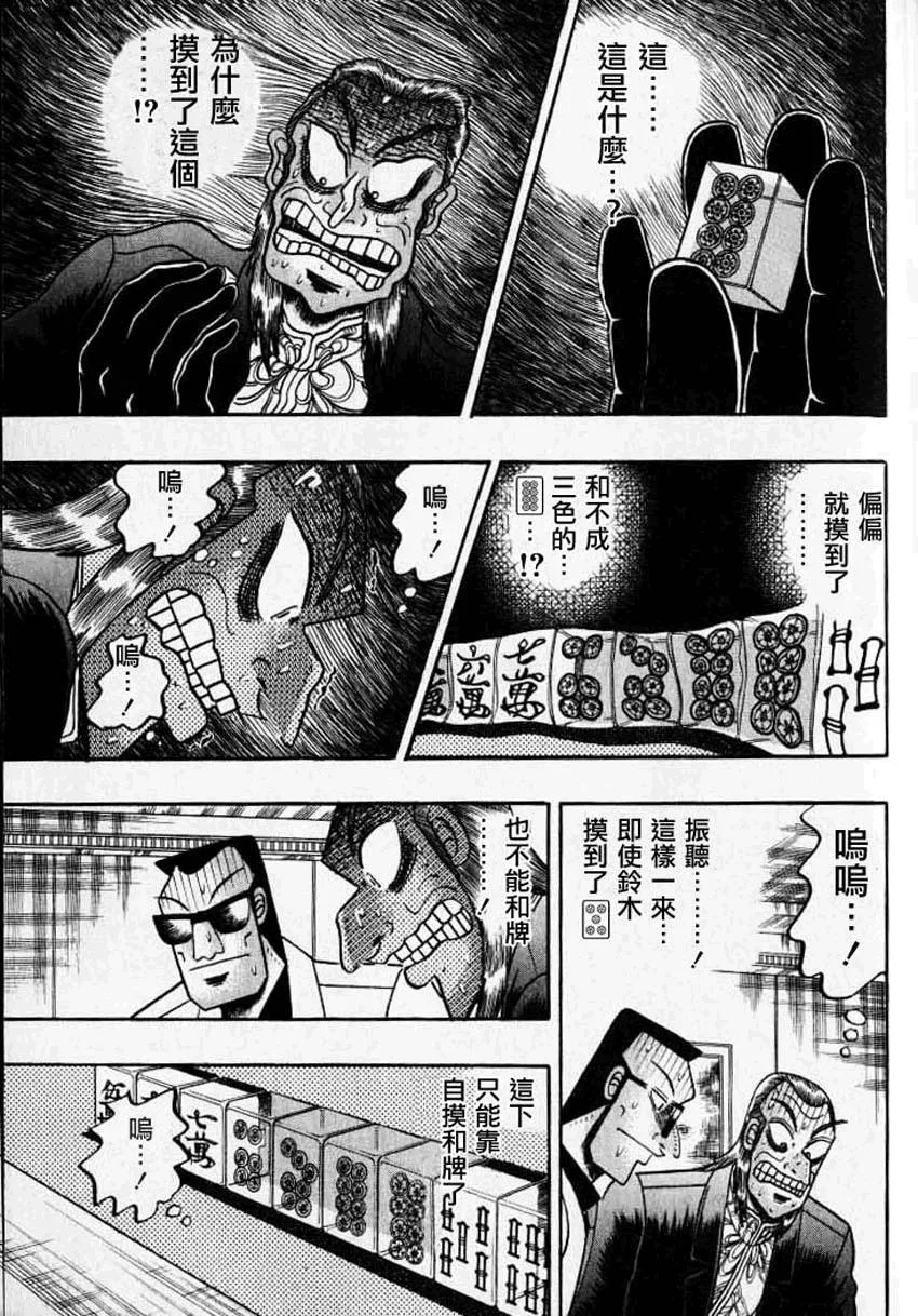 第130话 第13页