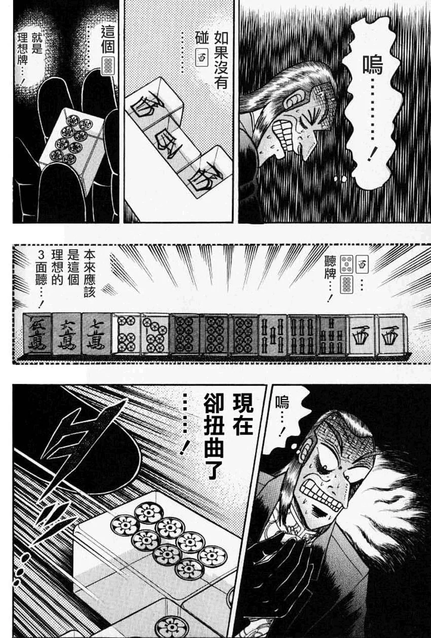 第130话 第14页