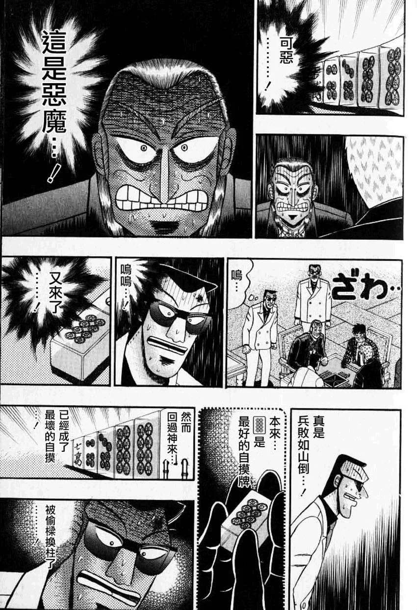 第130话 第15页