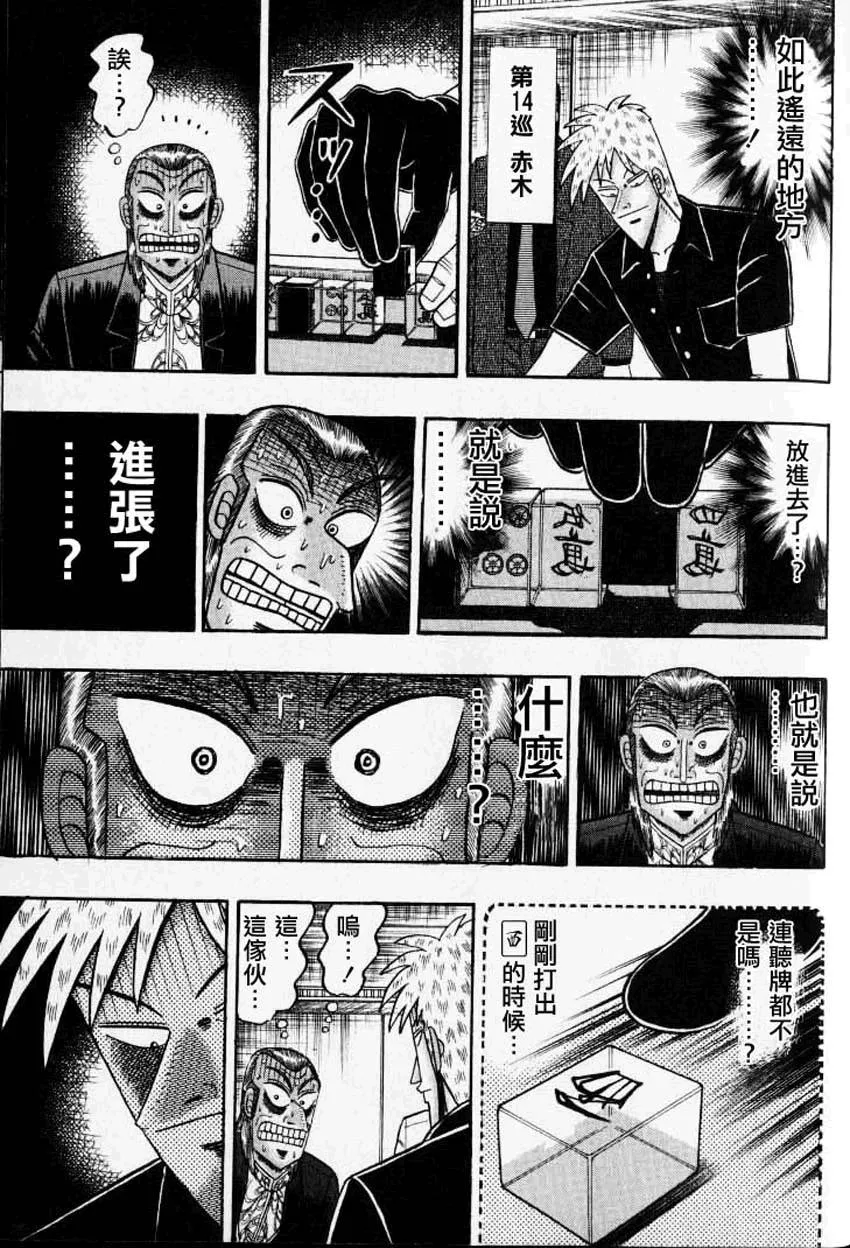 第130话 第17页