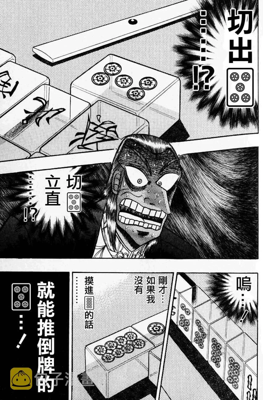 第130话 第19页