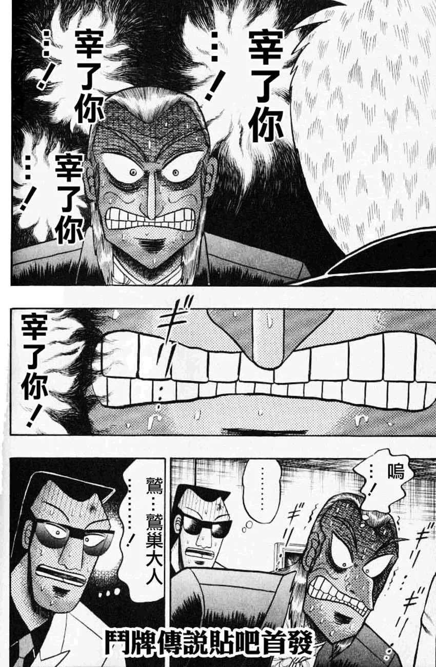 第130话 第21页