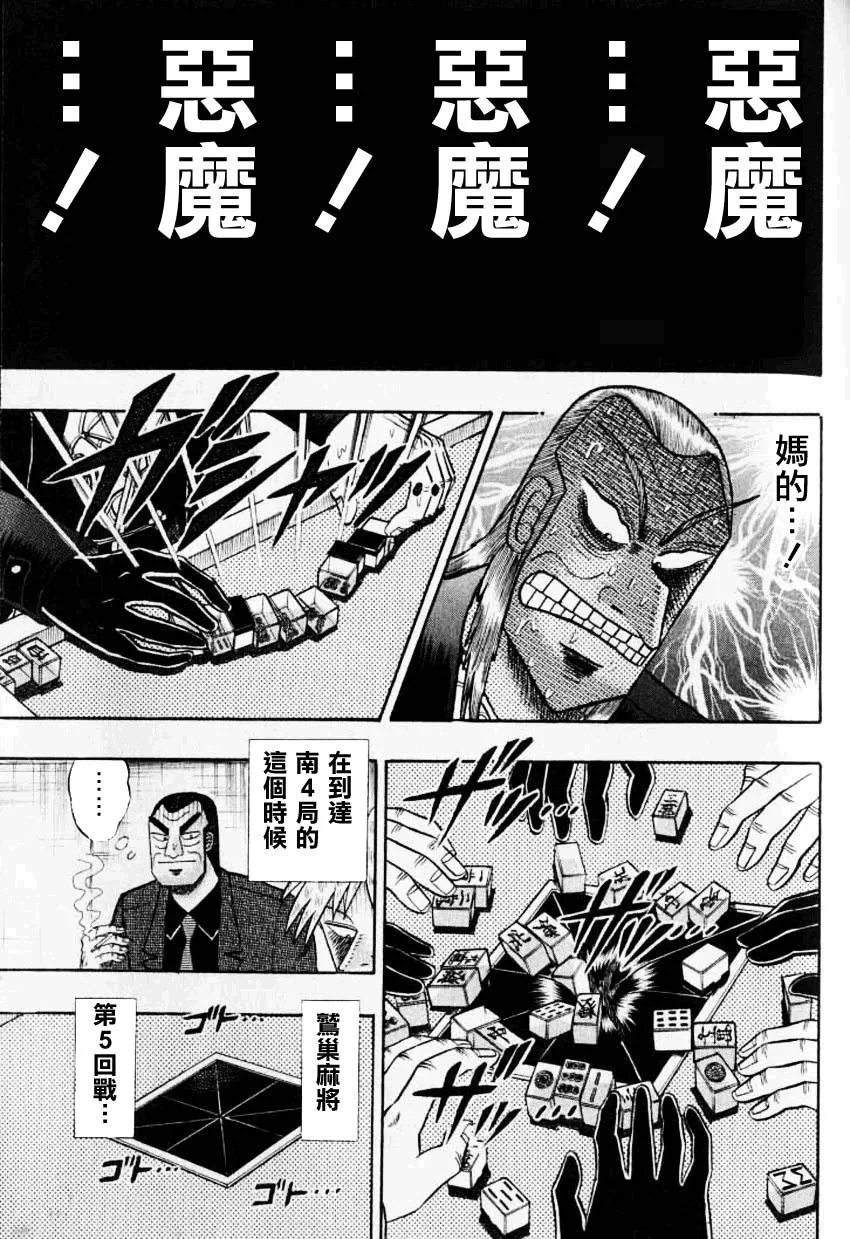 第132话 第1页