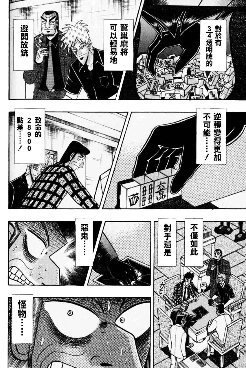 第132话 第3页
