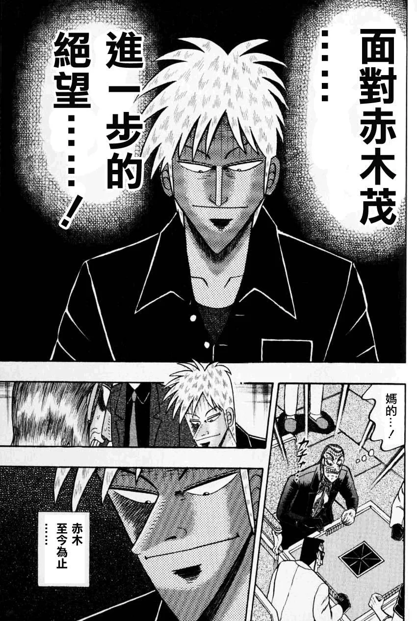第132话 第4页