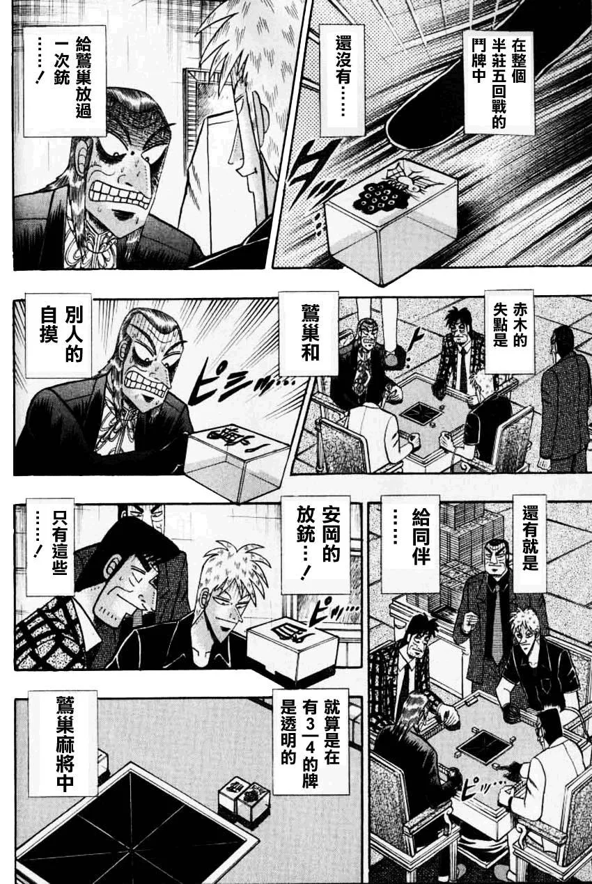 第132话 第5页