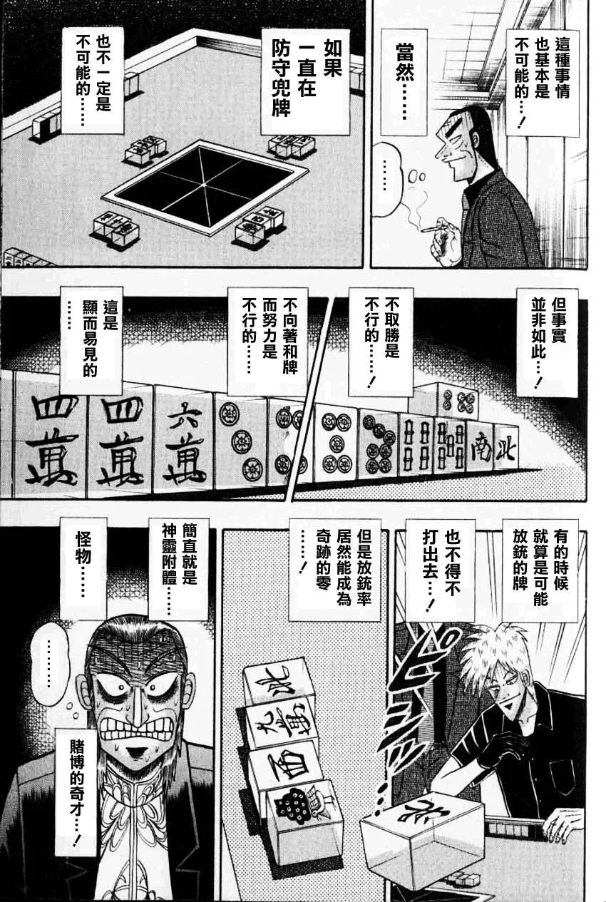 第132话 第6页
