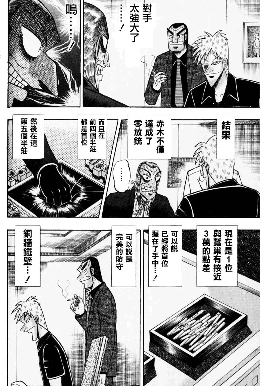 第132话 第7页