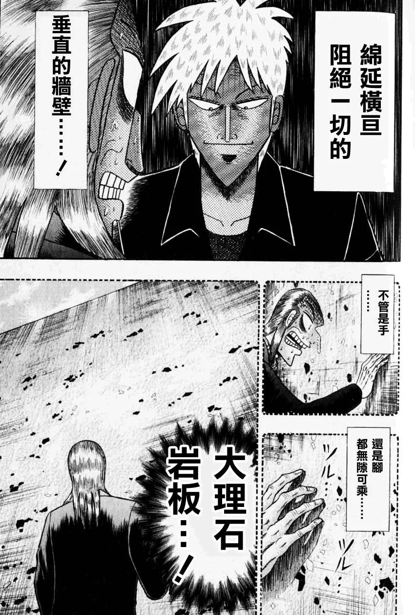 第132话 第8页