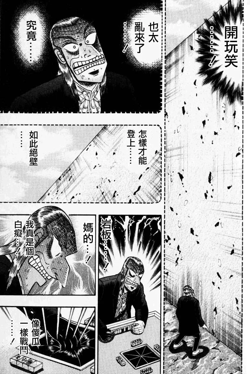 第132话 第10页