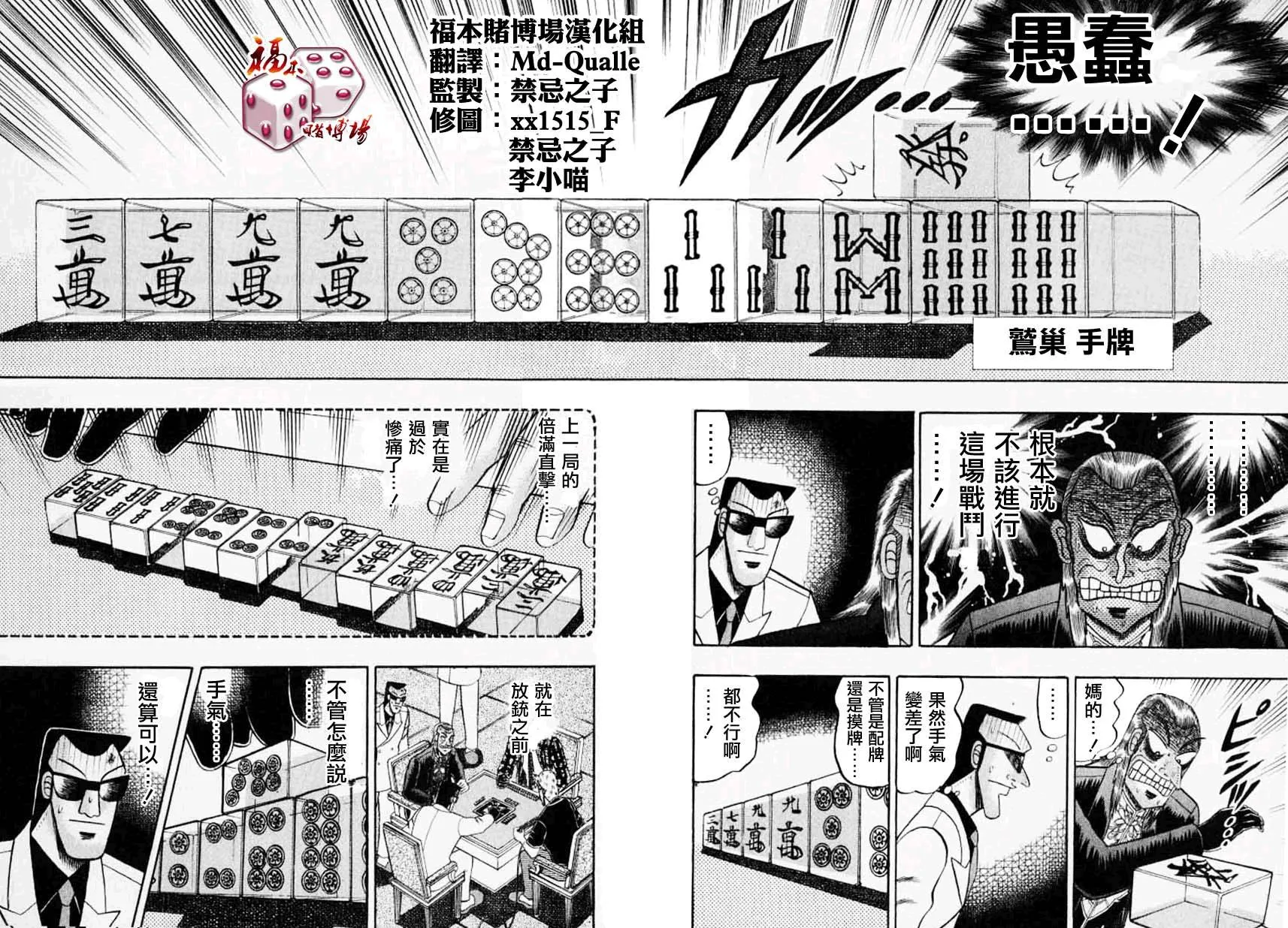 第132话 第11页