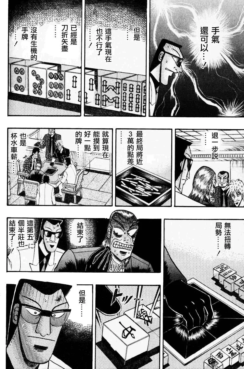 第132话 第12页