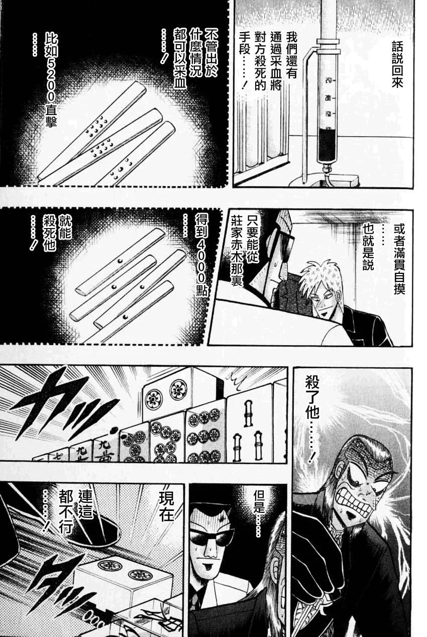 第132话 第13页