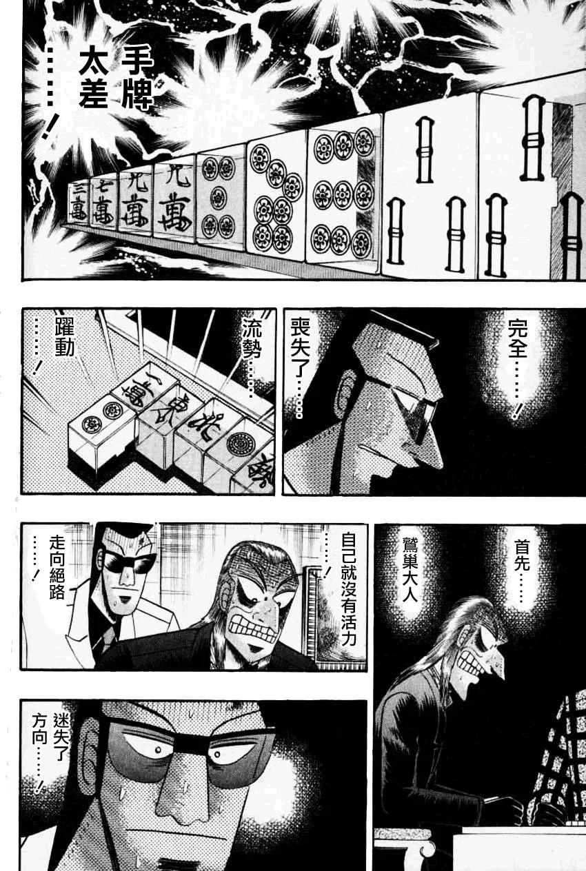 第132话 第14页
