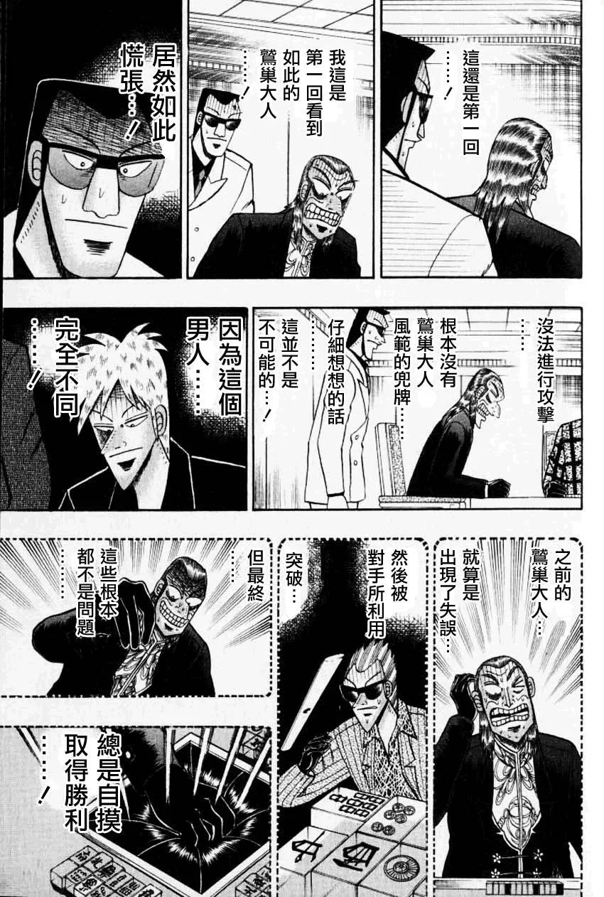 第132话 第15页