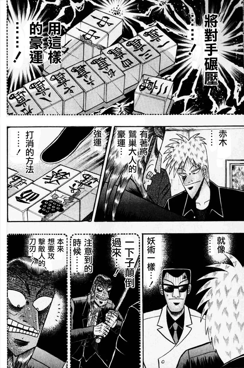第132话 第16页
