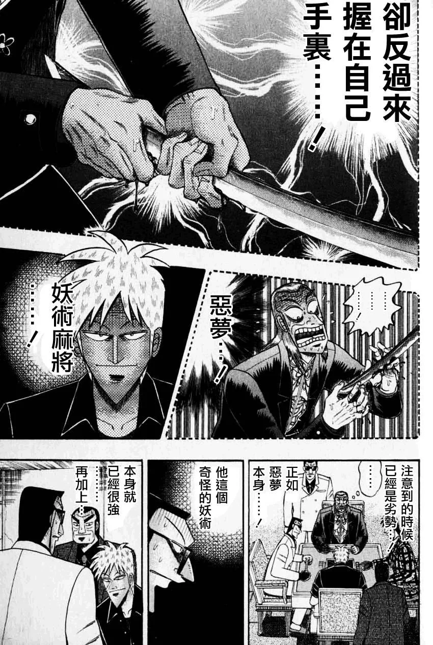 第132话 第17页