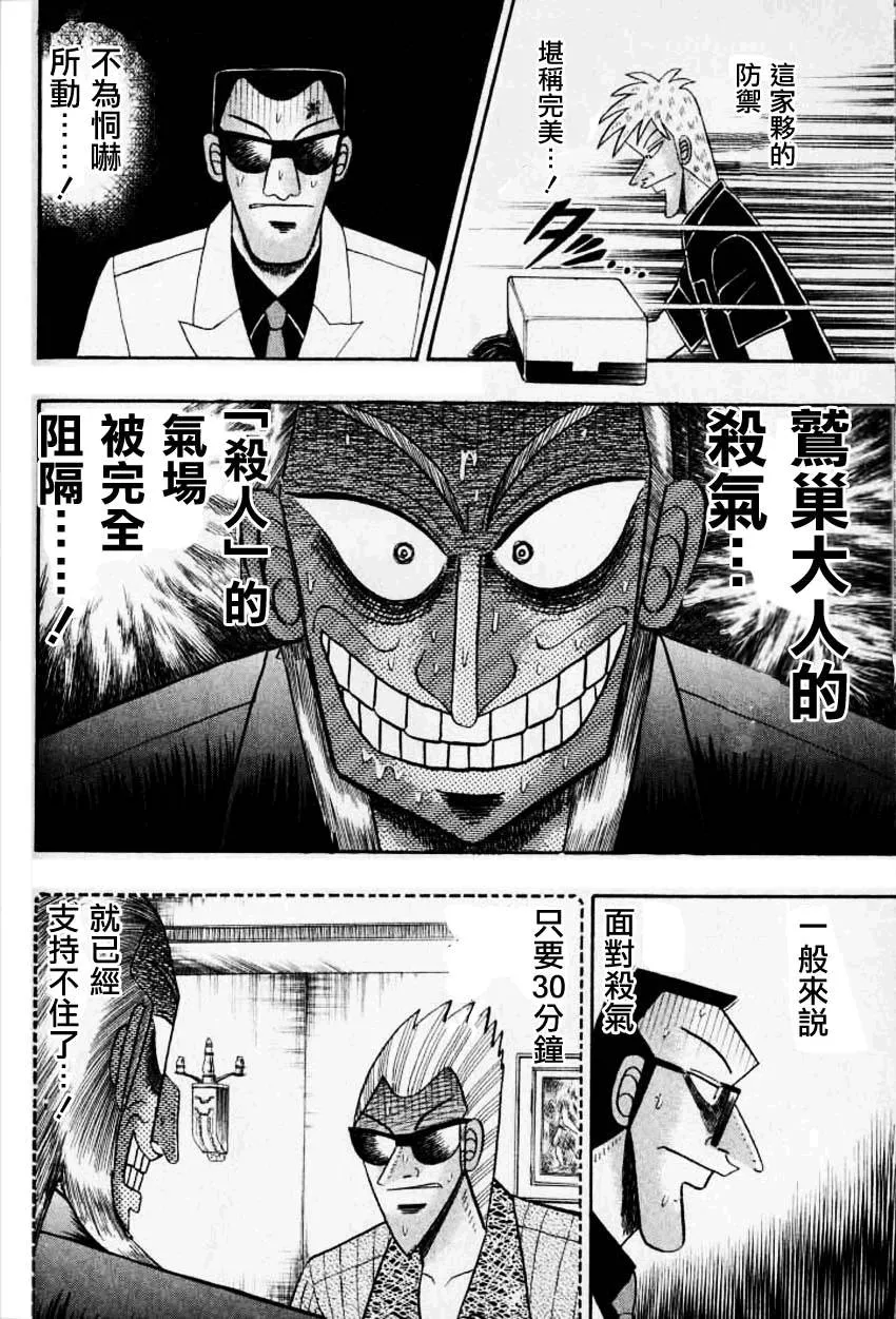 第132话 第18页