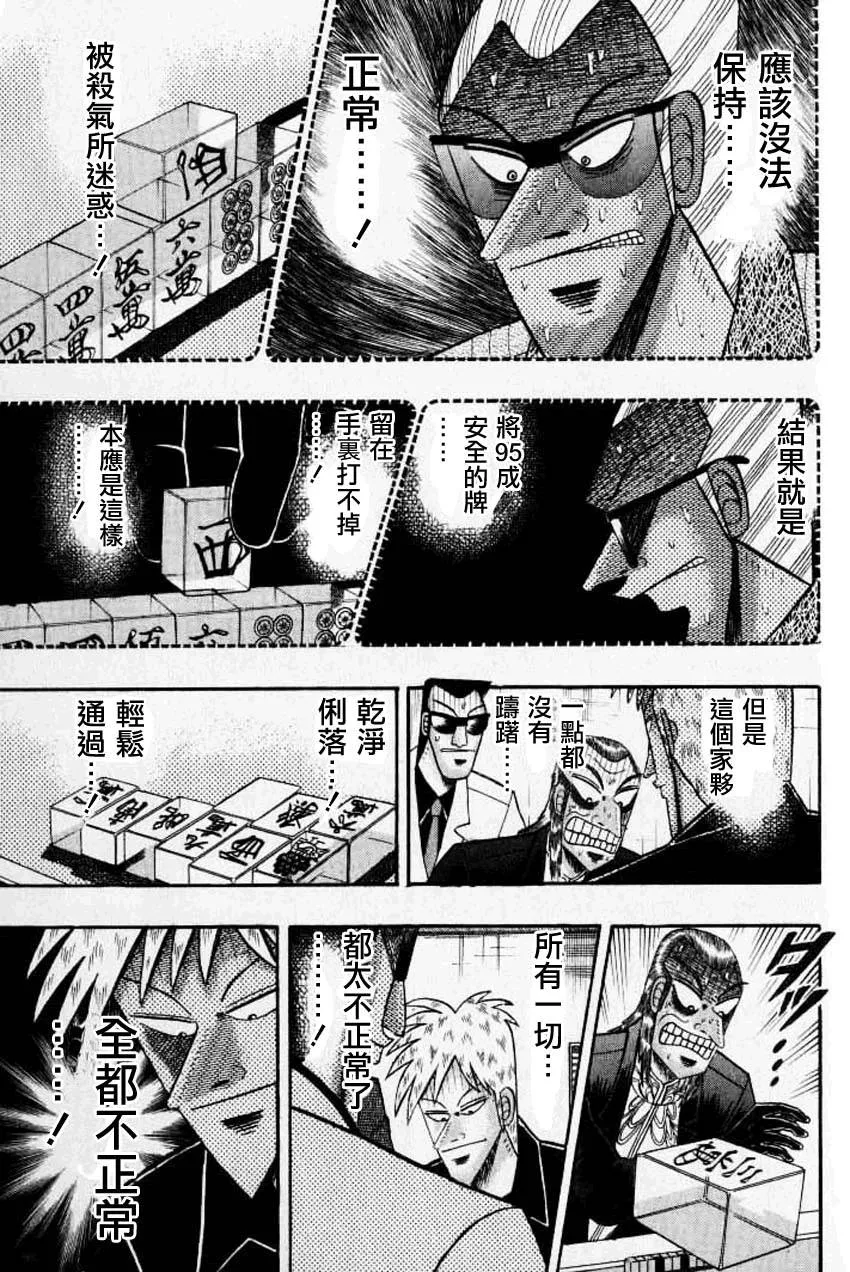 第132话 第19页