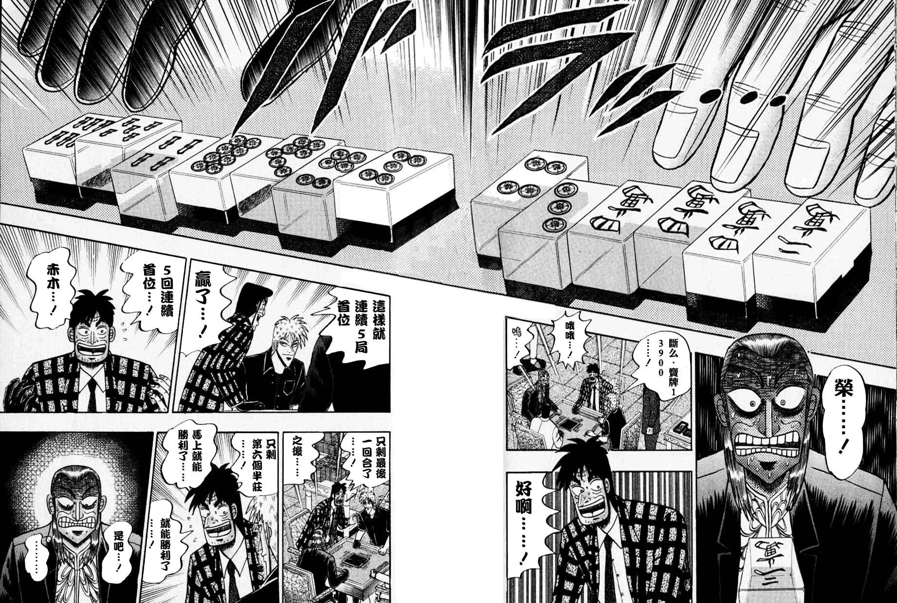 第132话 第20页