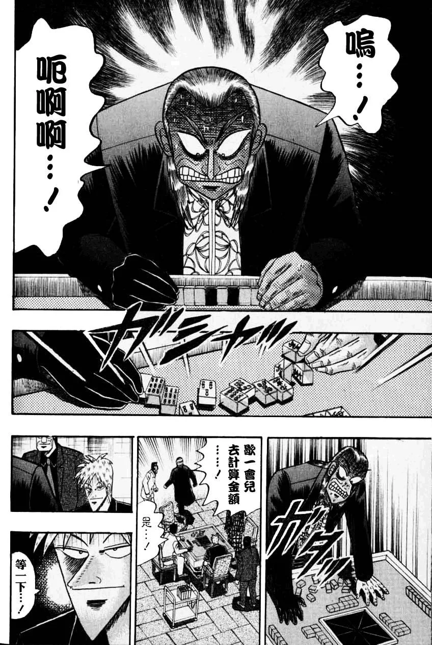 第132话 第21页