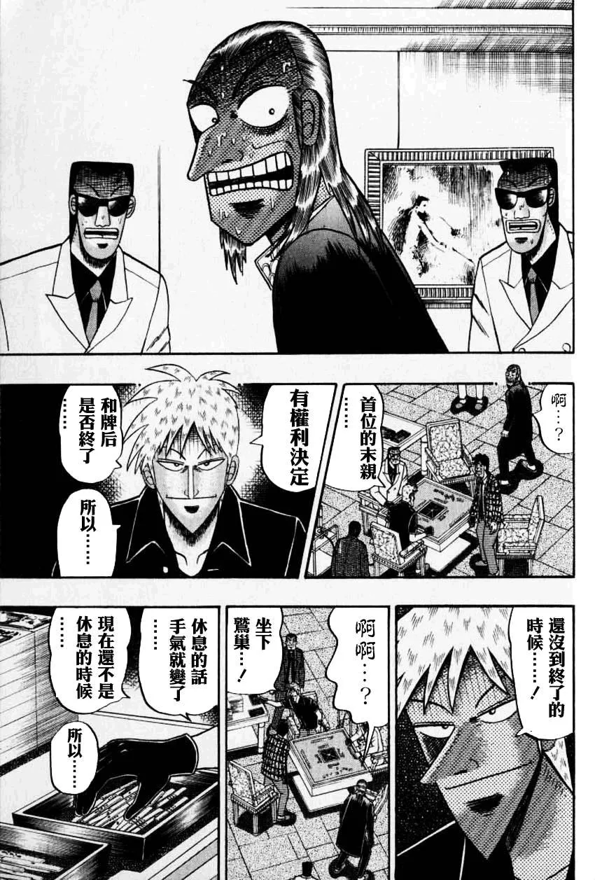 第132话 第22页