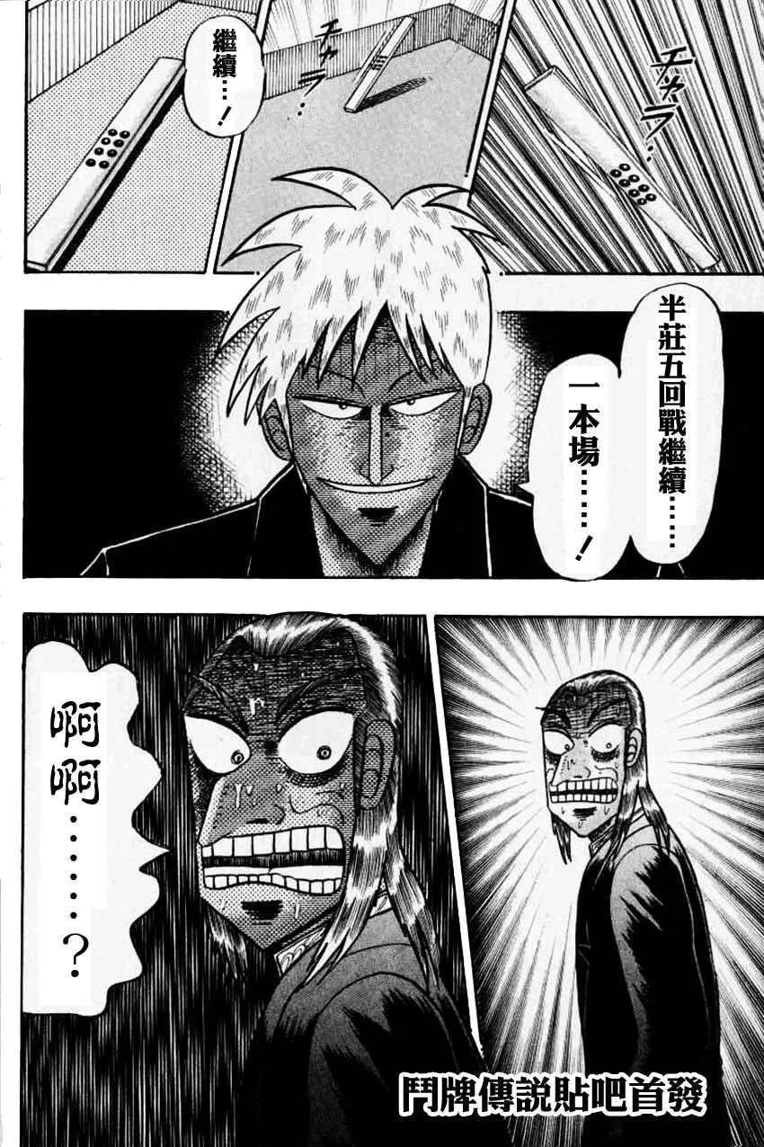 第132话 第23页