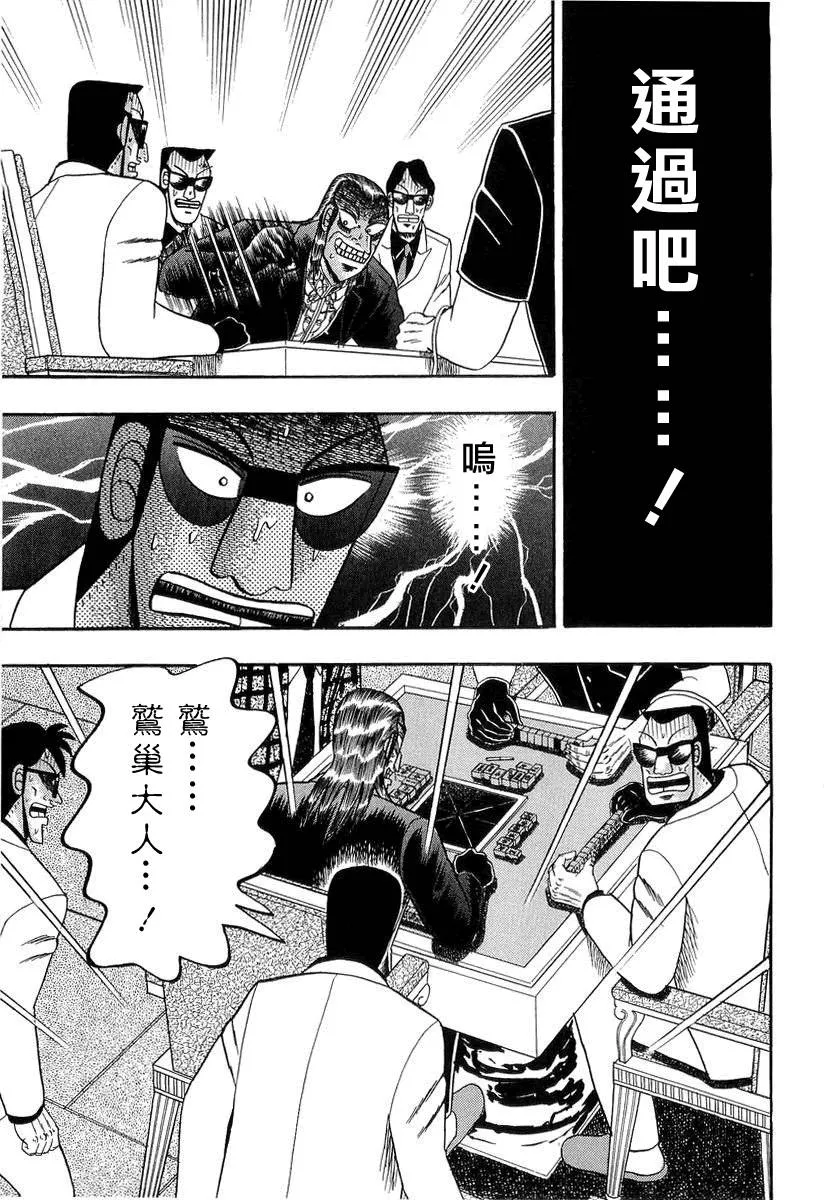 第137话 第24页