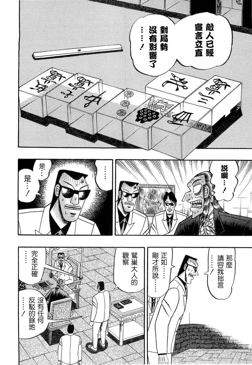 第138话 第2页