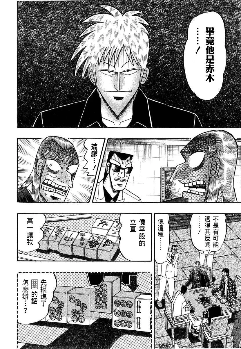第138话 第4页