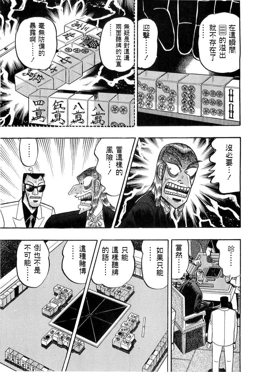 第138话 第5页