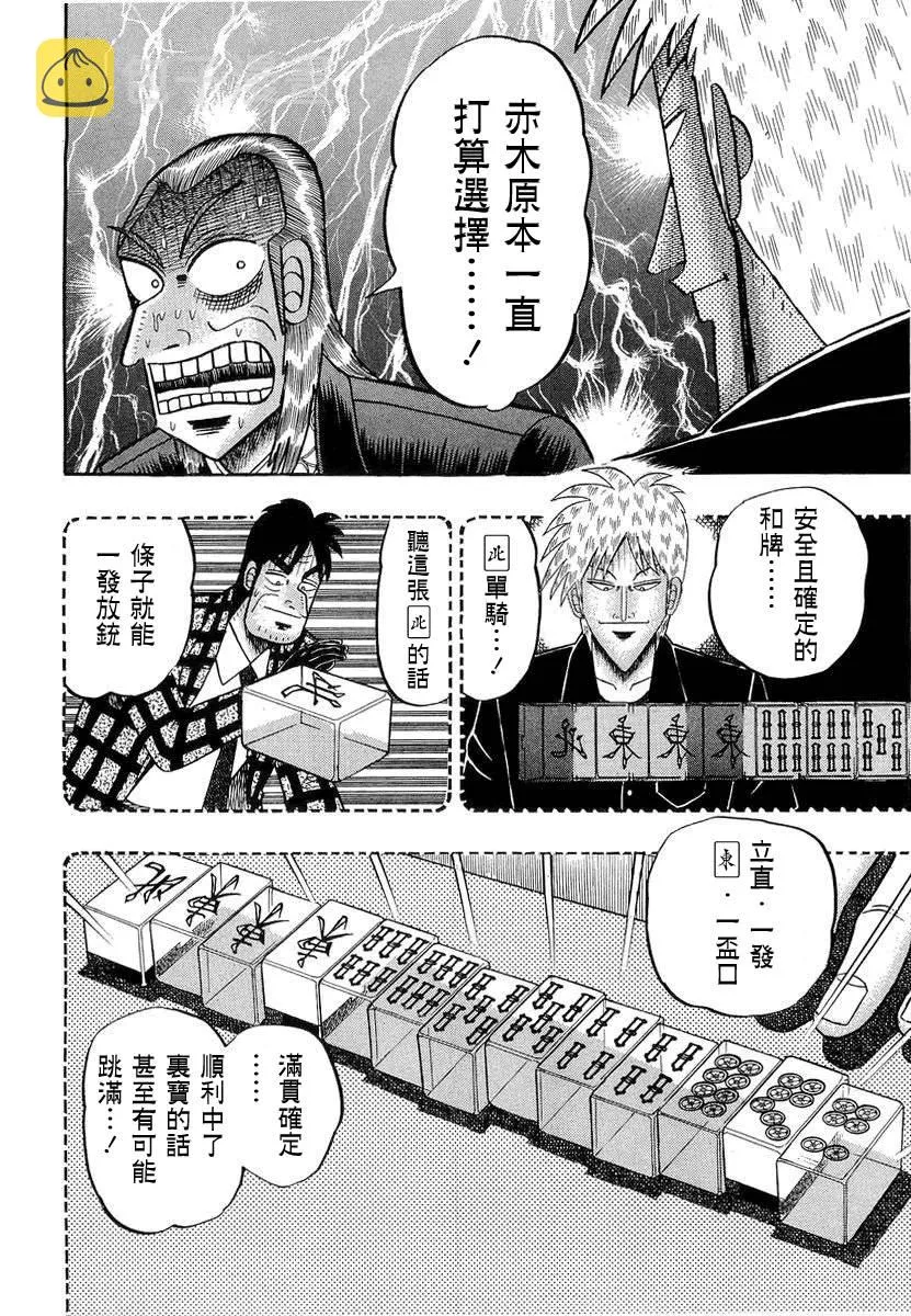 第138话 第6页
