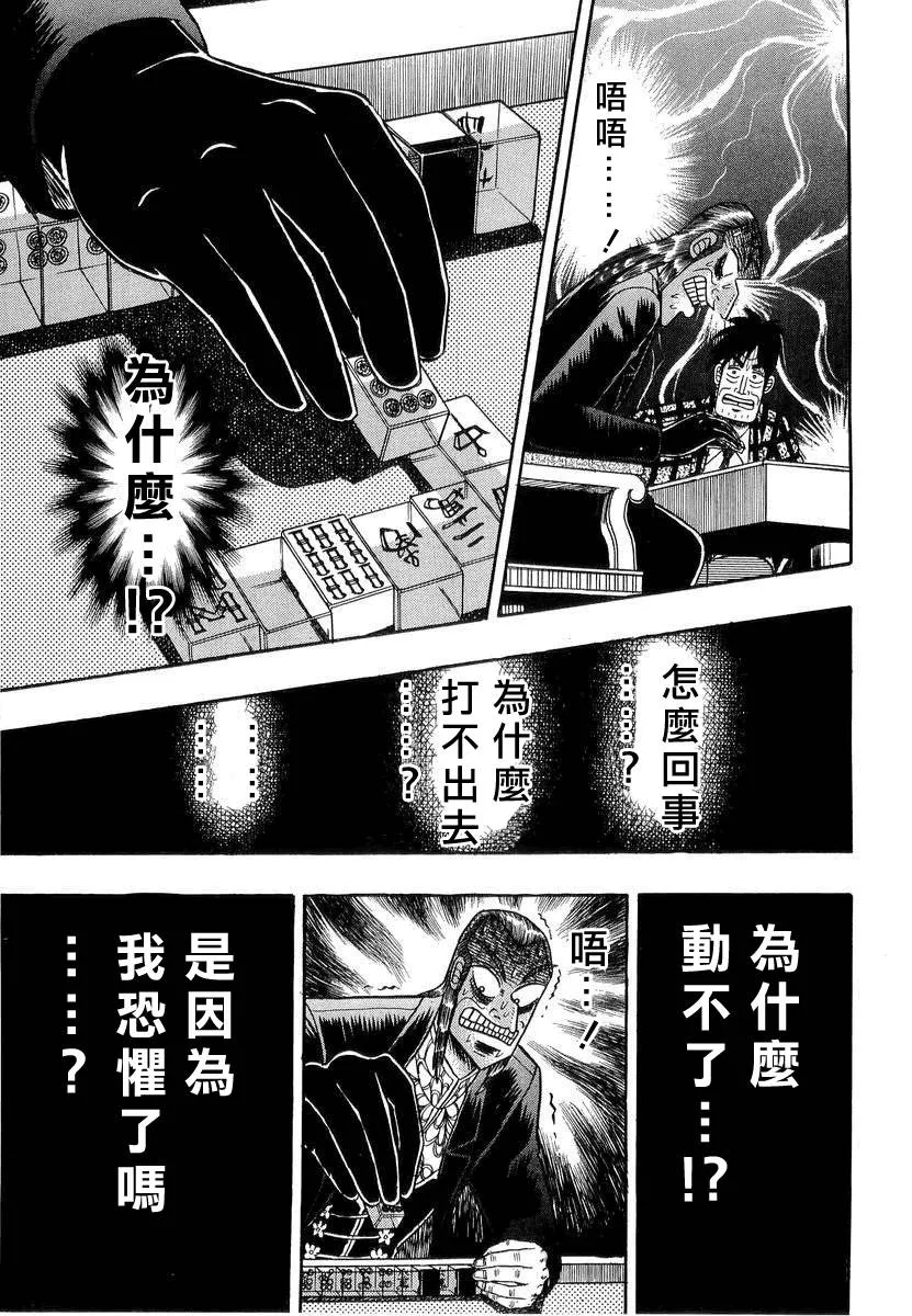 第138话 第11页