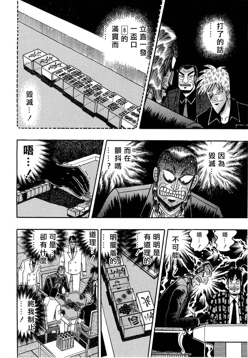 第138话 第12页