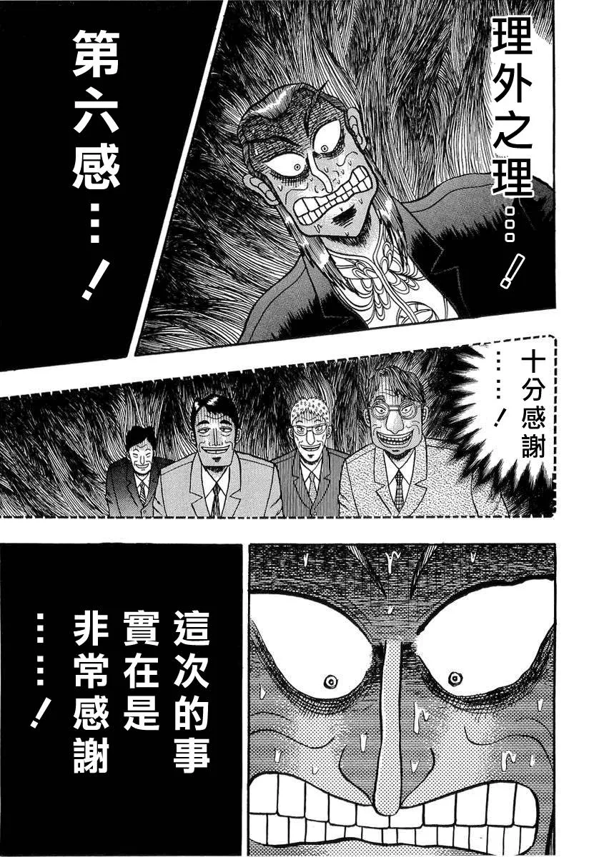 第138话 第13页