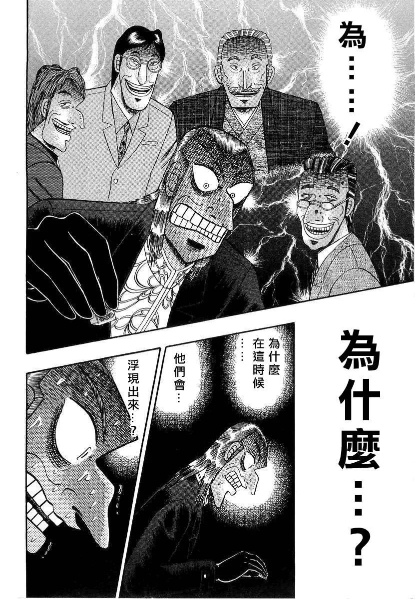 第138话 第14页