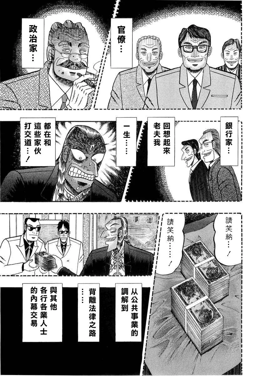 第138话 第15页