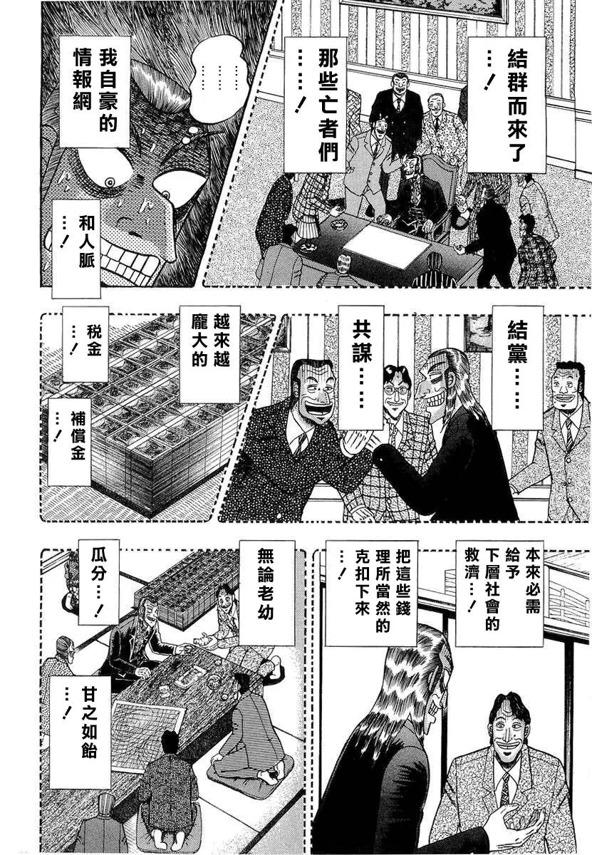第138话 第16页