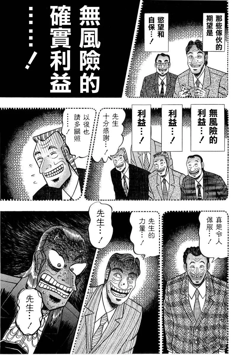 第138话 第17页