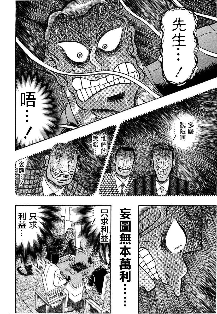 第138话 第18页