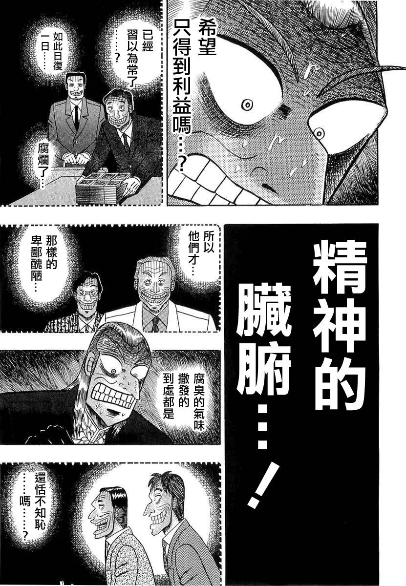 第138话 第19页