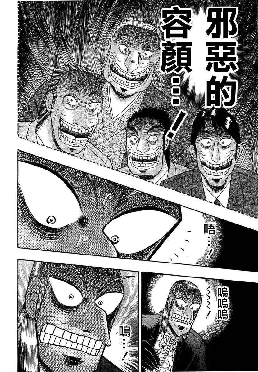第138话 第20页