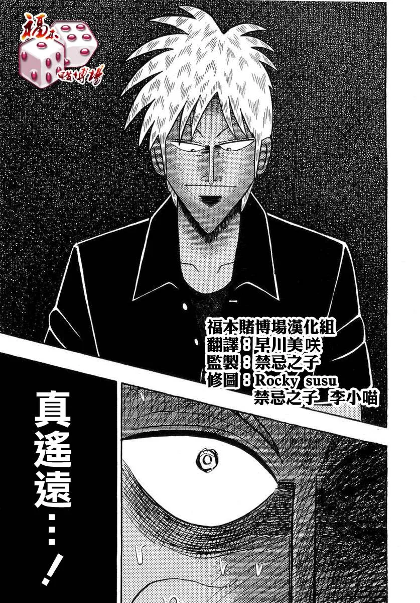 第138话 第21页