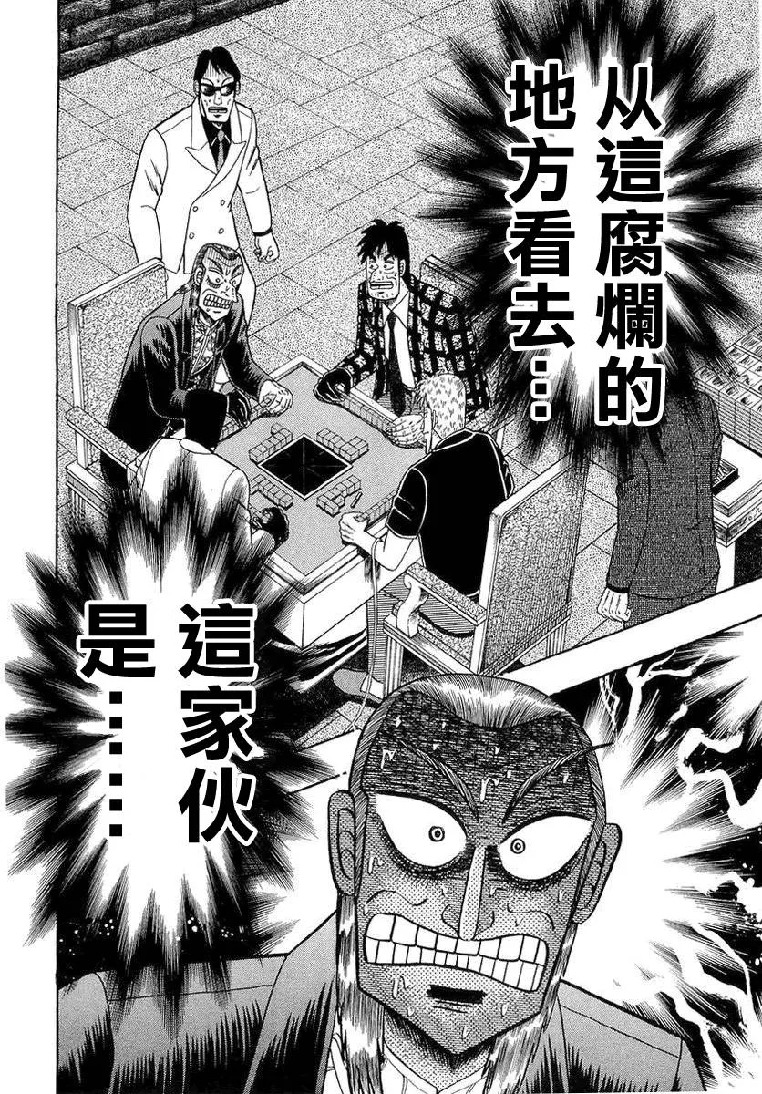 第138话 第22页