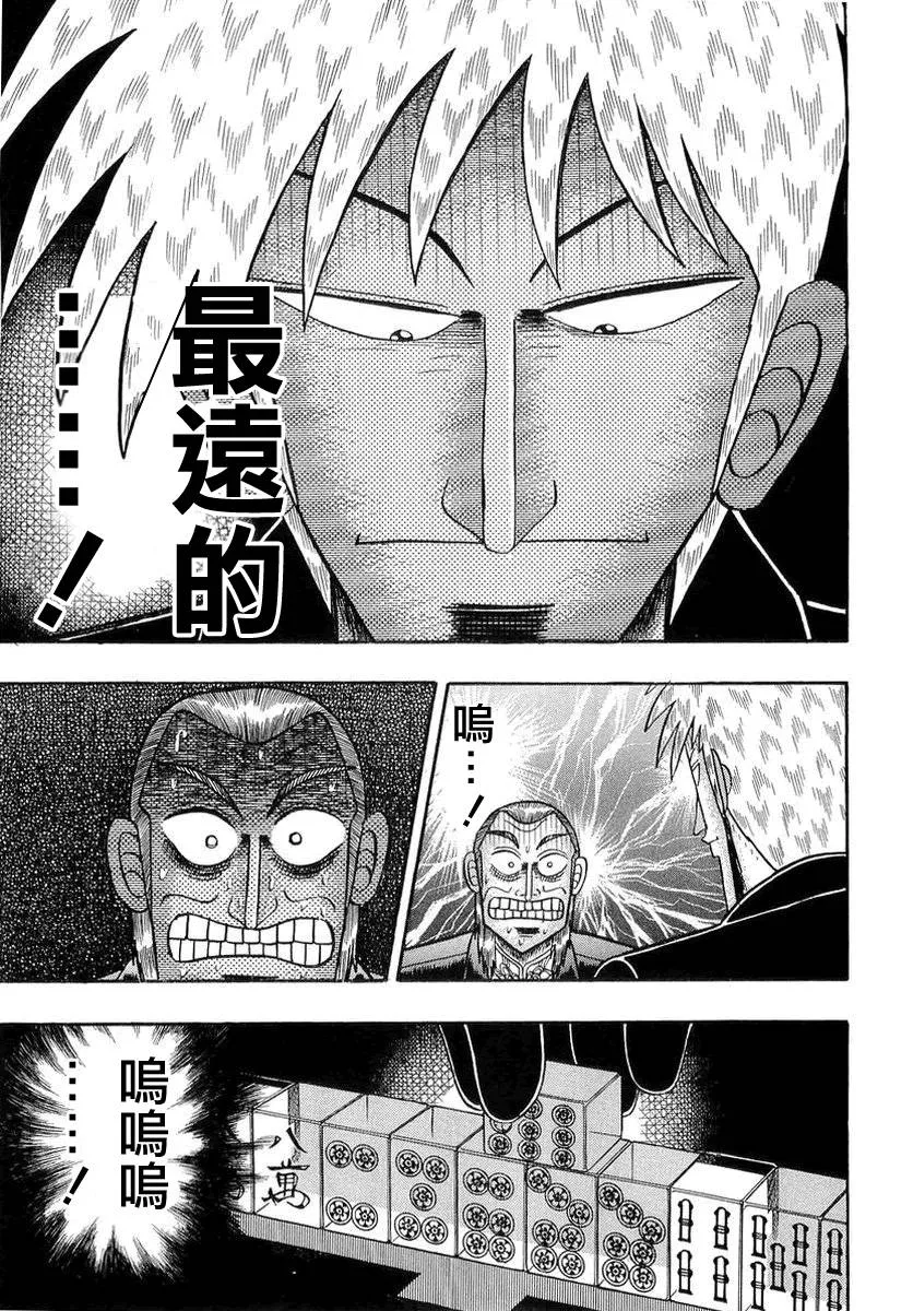 第138话 第23页