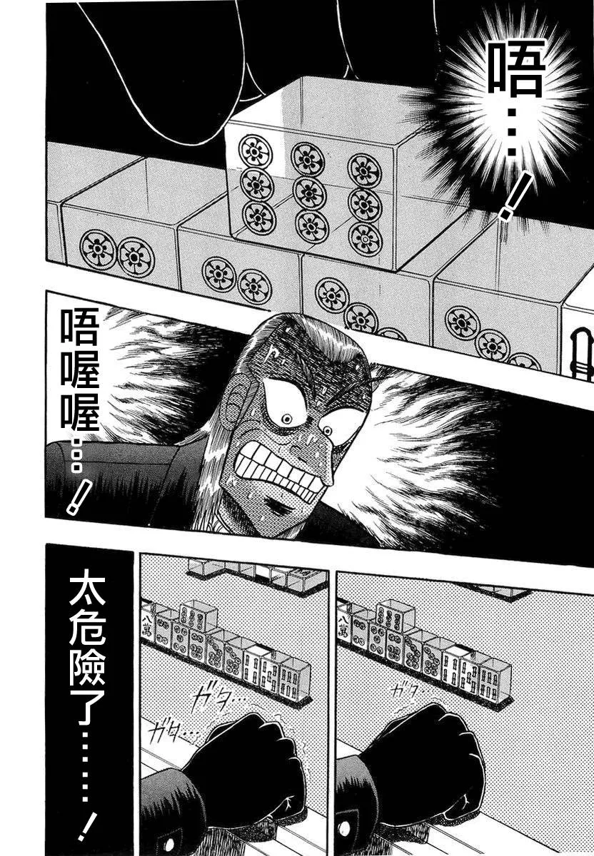 第138话 第24页