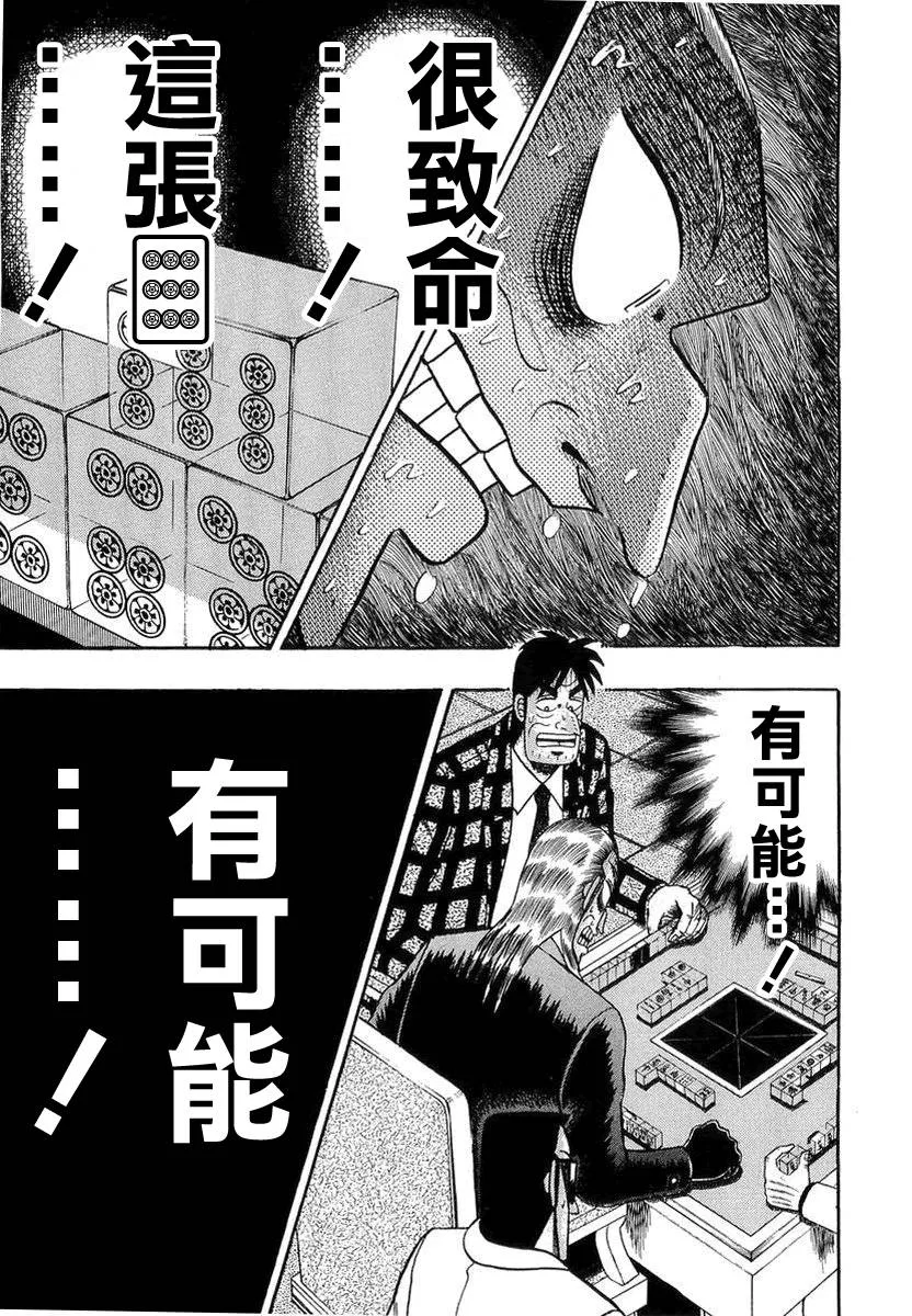 第138话 第25页