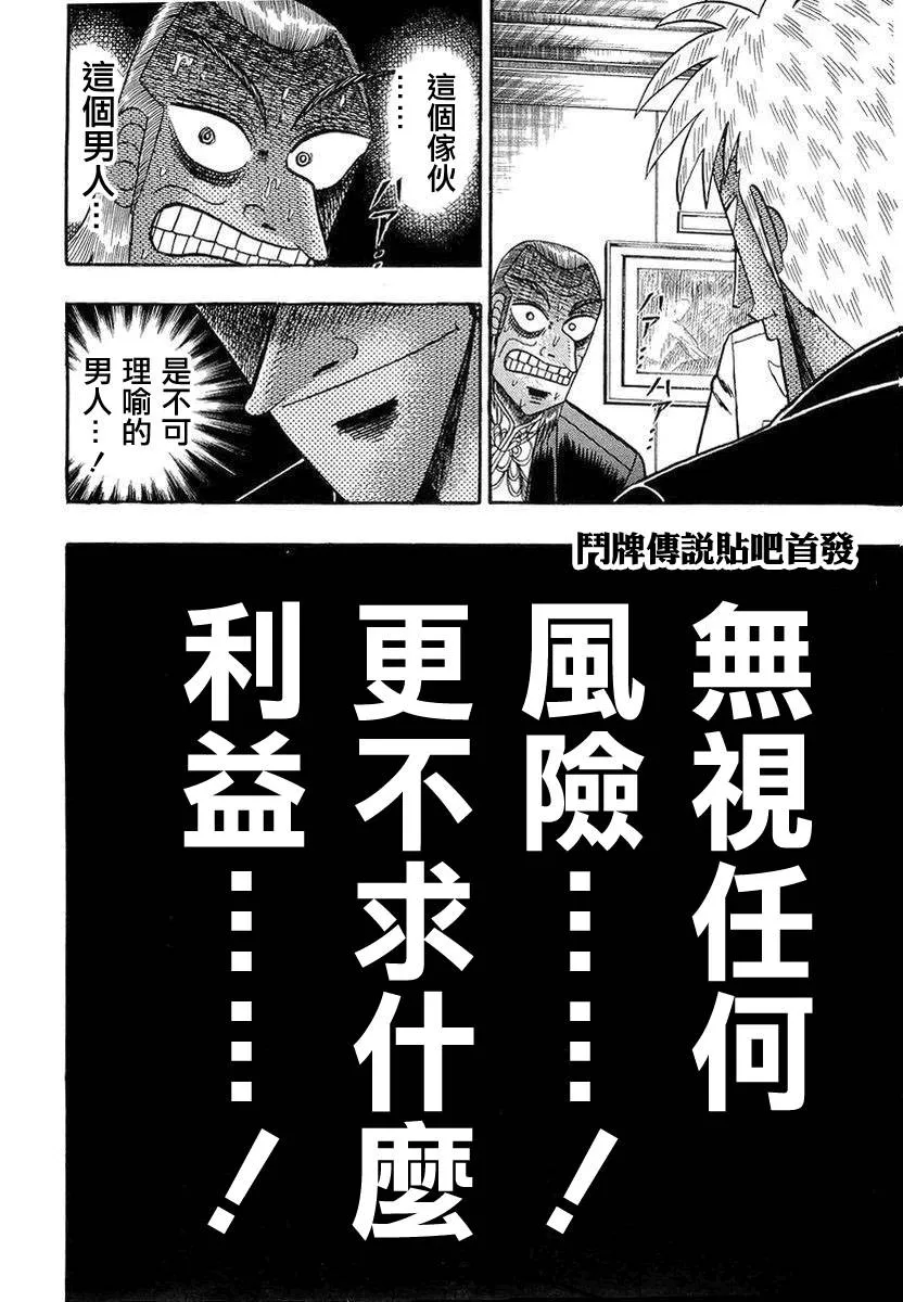 第138话 第26页