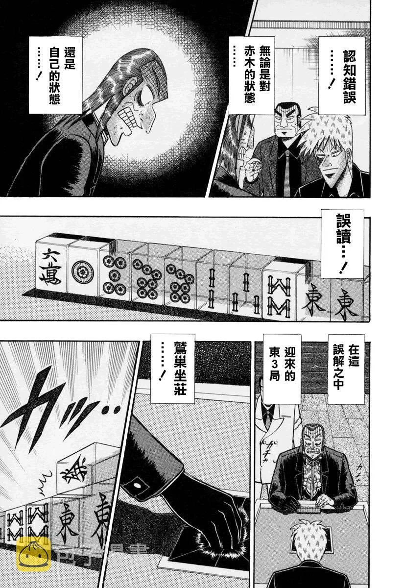 第145话 第3页