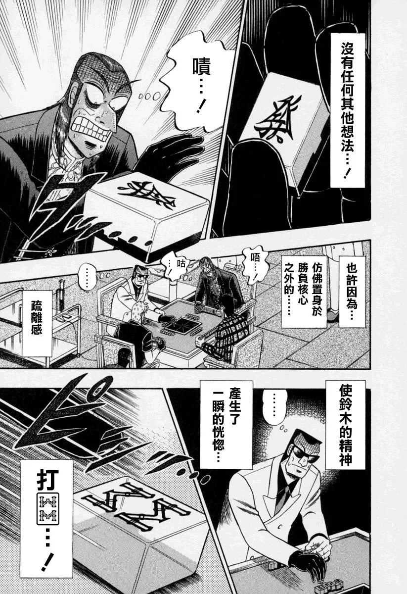 第145话 第19页